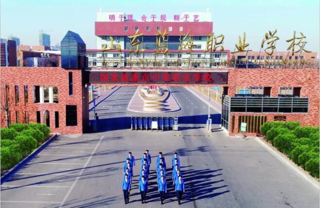 山东蓝海职业学校校址在哪？